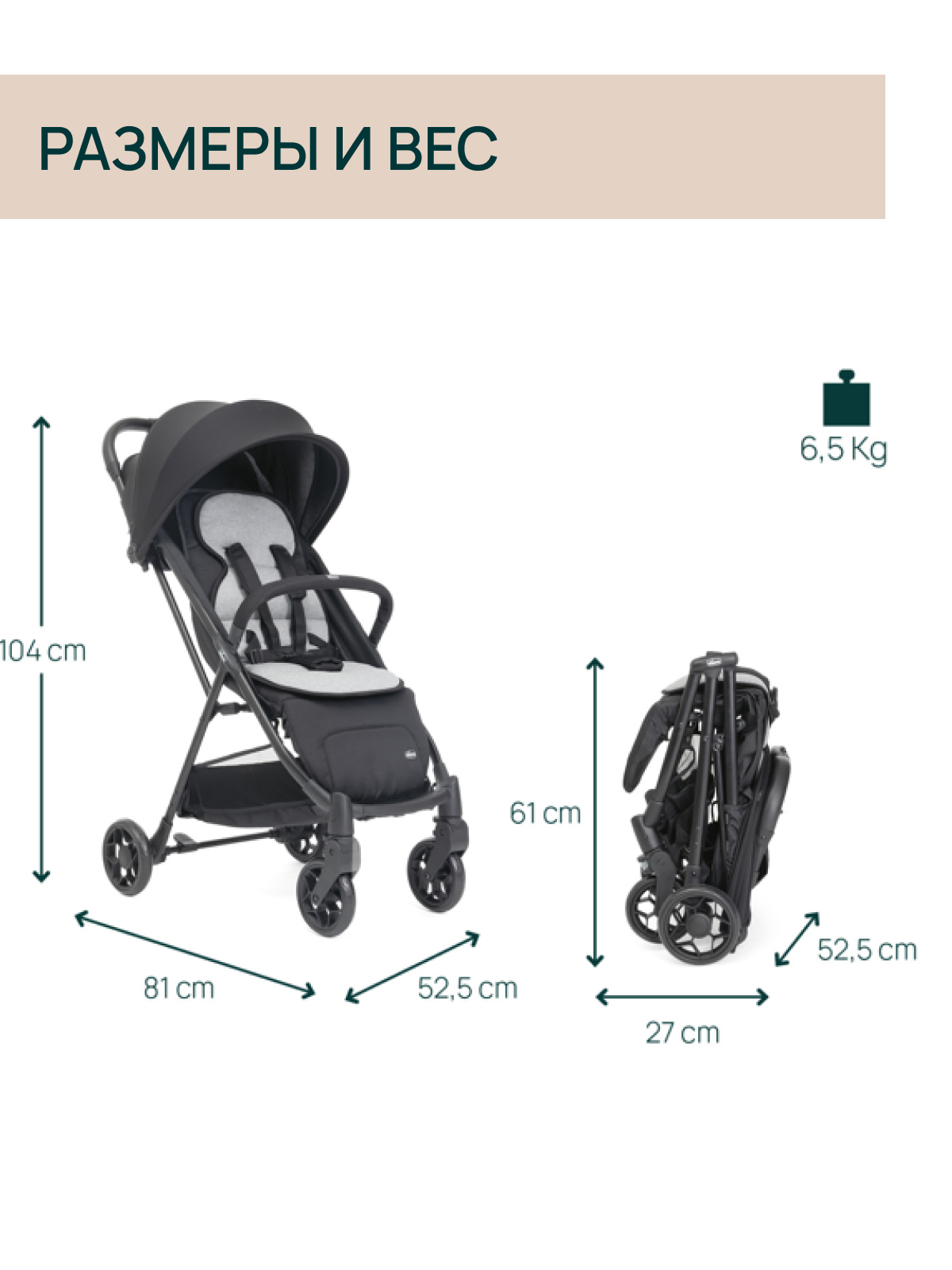 Коляска прогулочная Chicco черный - фото 3