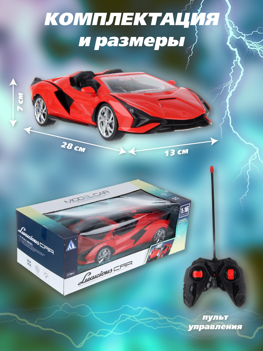 Автомобиль РУ Veld Co 1:16 - фото 3