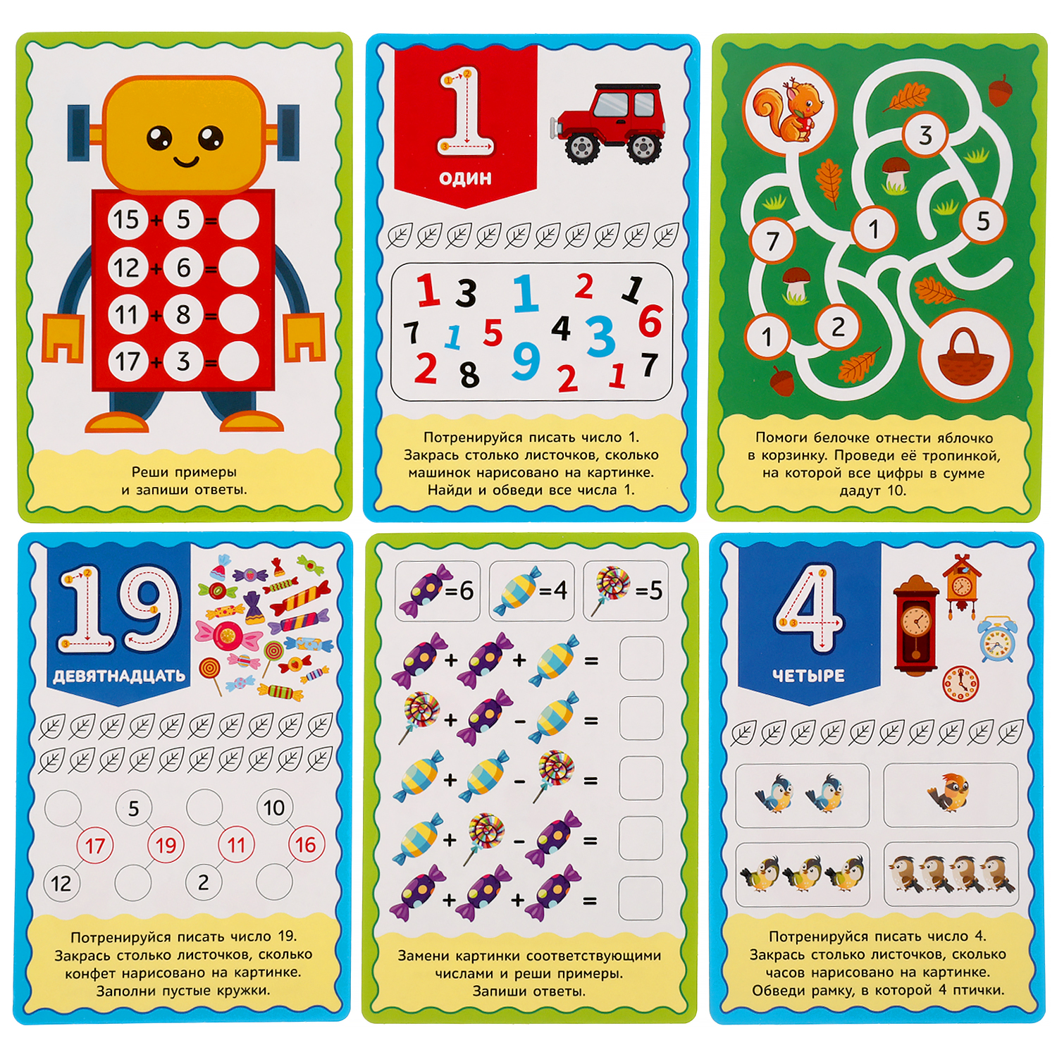 Настольная игра Умные игры Карточки Сложение и вычитание - фото 5