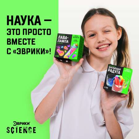 Набор для опытов Эврики