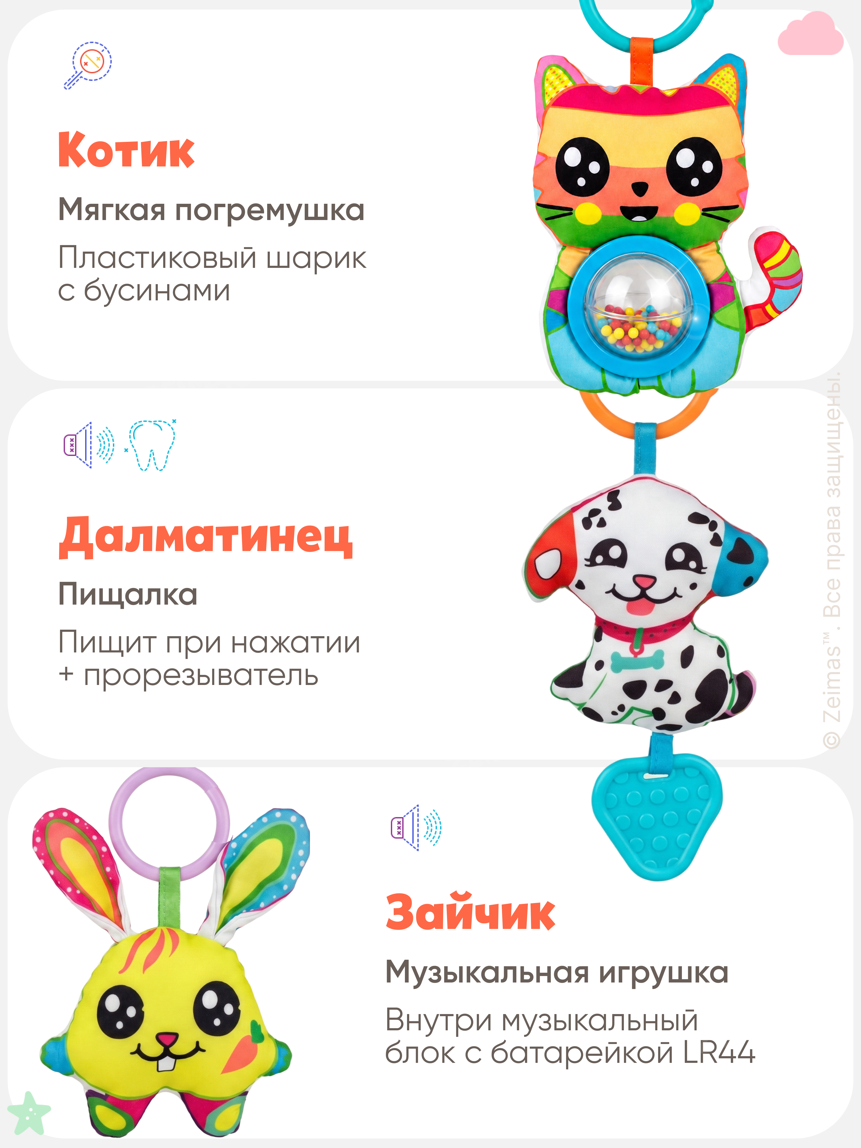Игрушка Zeimas подвеска Дуга игровая с игрушками - фото 6