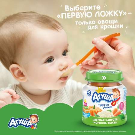 Пюре Агуша цветная капуста-морковь-тыква 80г с 5месяцев