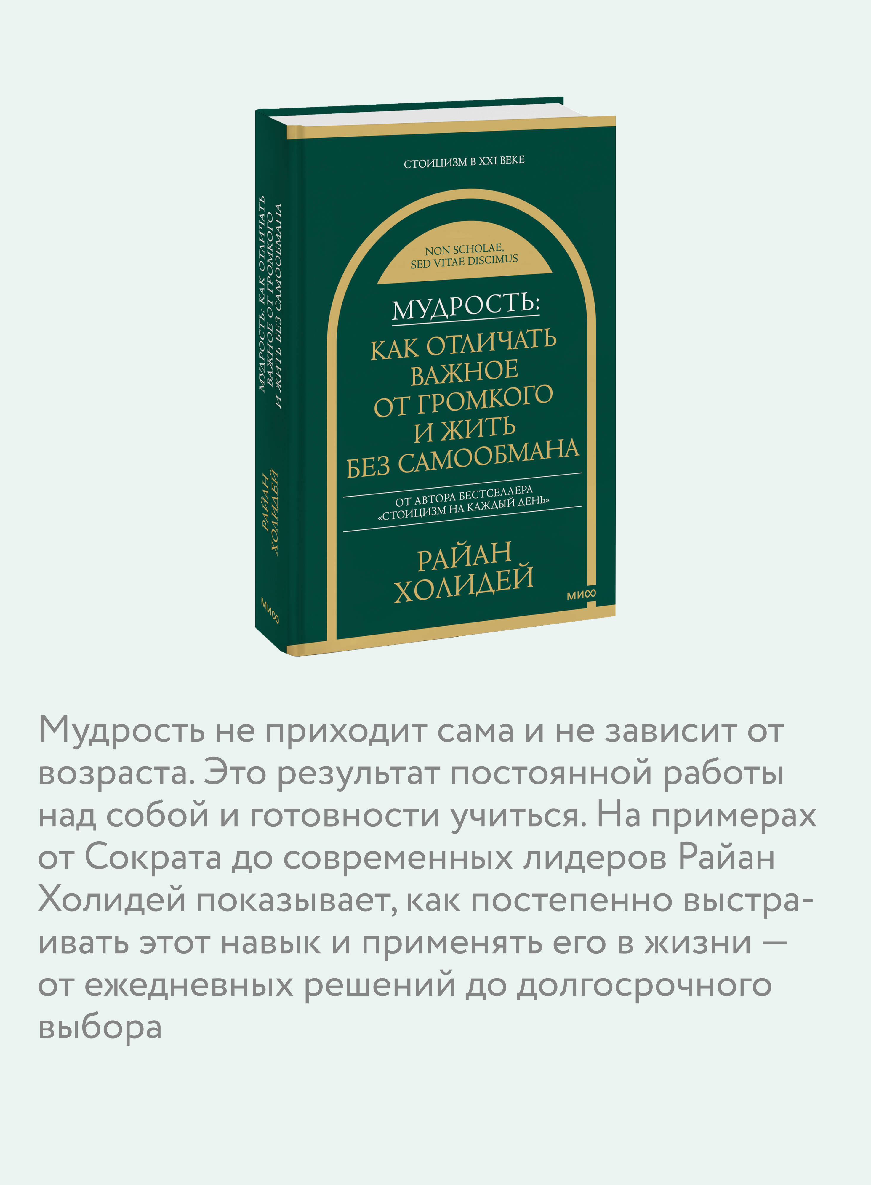 Книга Миф Мудрость как отличать важное от громкого и жить без самообмана - фото 3