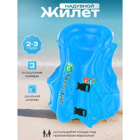 Жилет надувной Veld Co в пакете