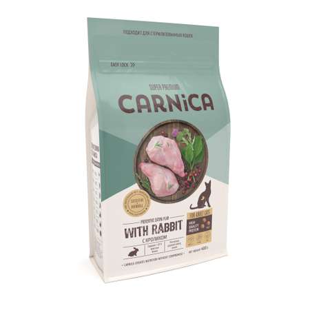 Корм для кошек Carnica 0.4кг с кроликом для чувствительного пищеварения сухой