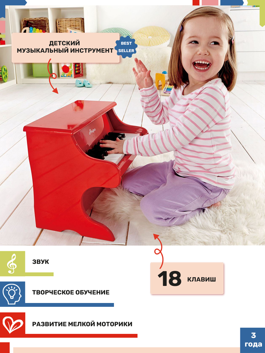Игрушка музыкальная Hape Пианино для малышей пианино - фото 2