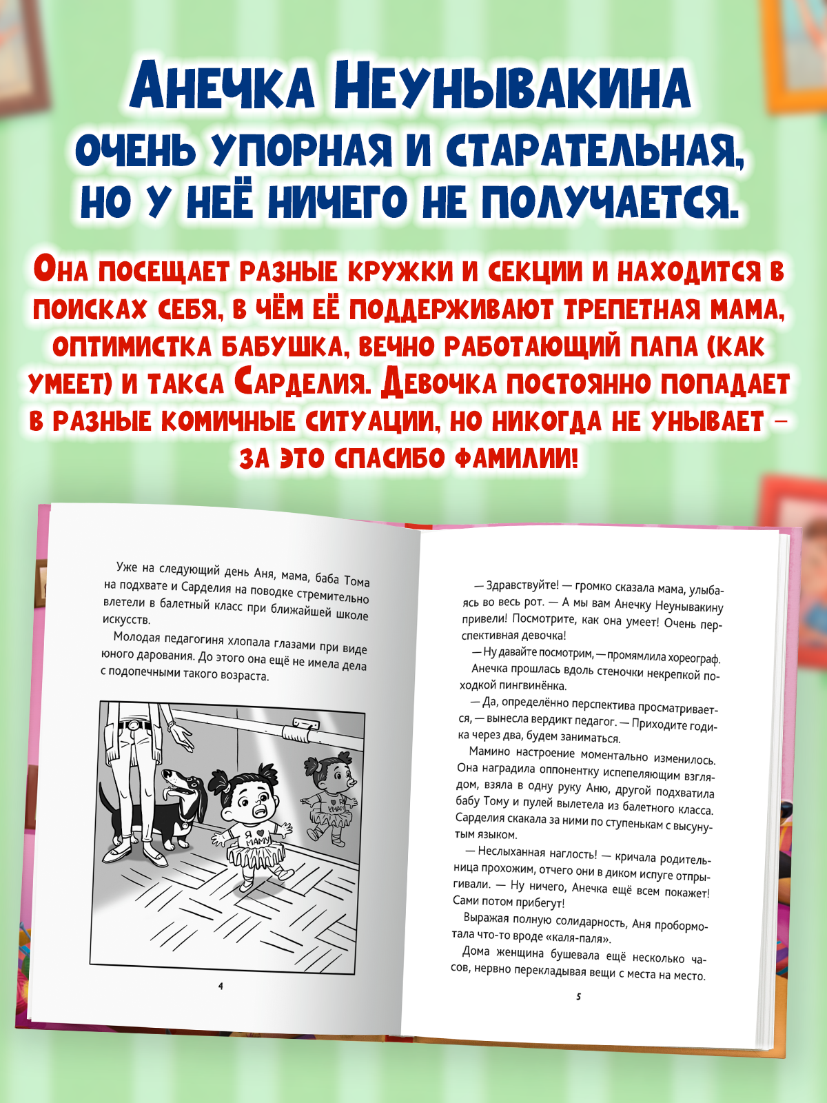 Книга Проф-Пресс детская проза Талантов много не бывает - фото 4