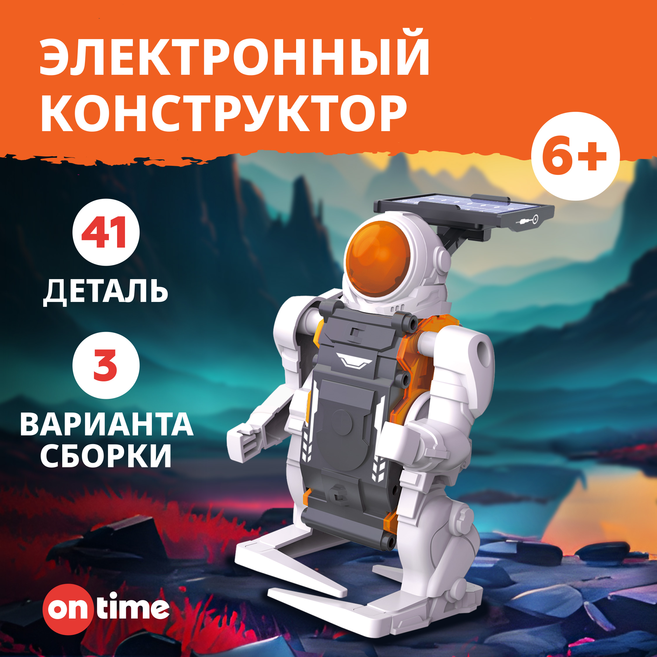 Конструктор ON TIME электронный 41 дет. - фото 1
