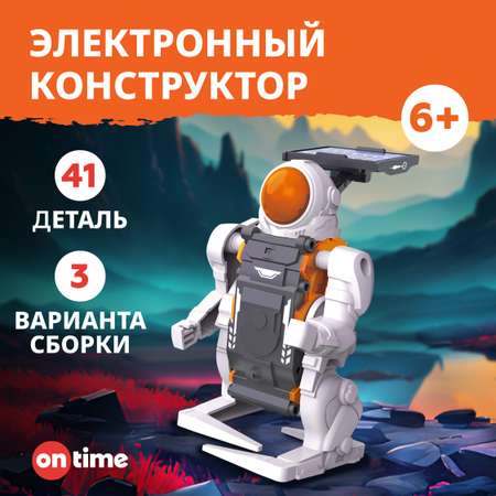 Конструктор ON TIME электронный 41 дет.