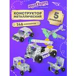 Конструктор Юнландия металлический