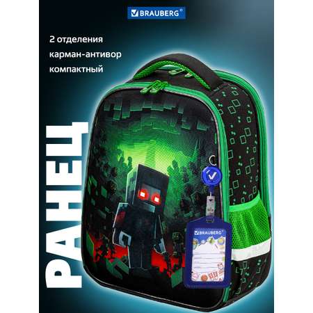 Рюкзак Brauberg