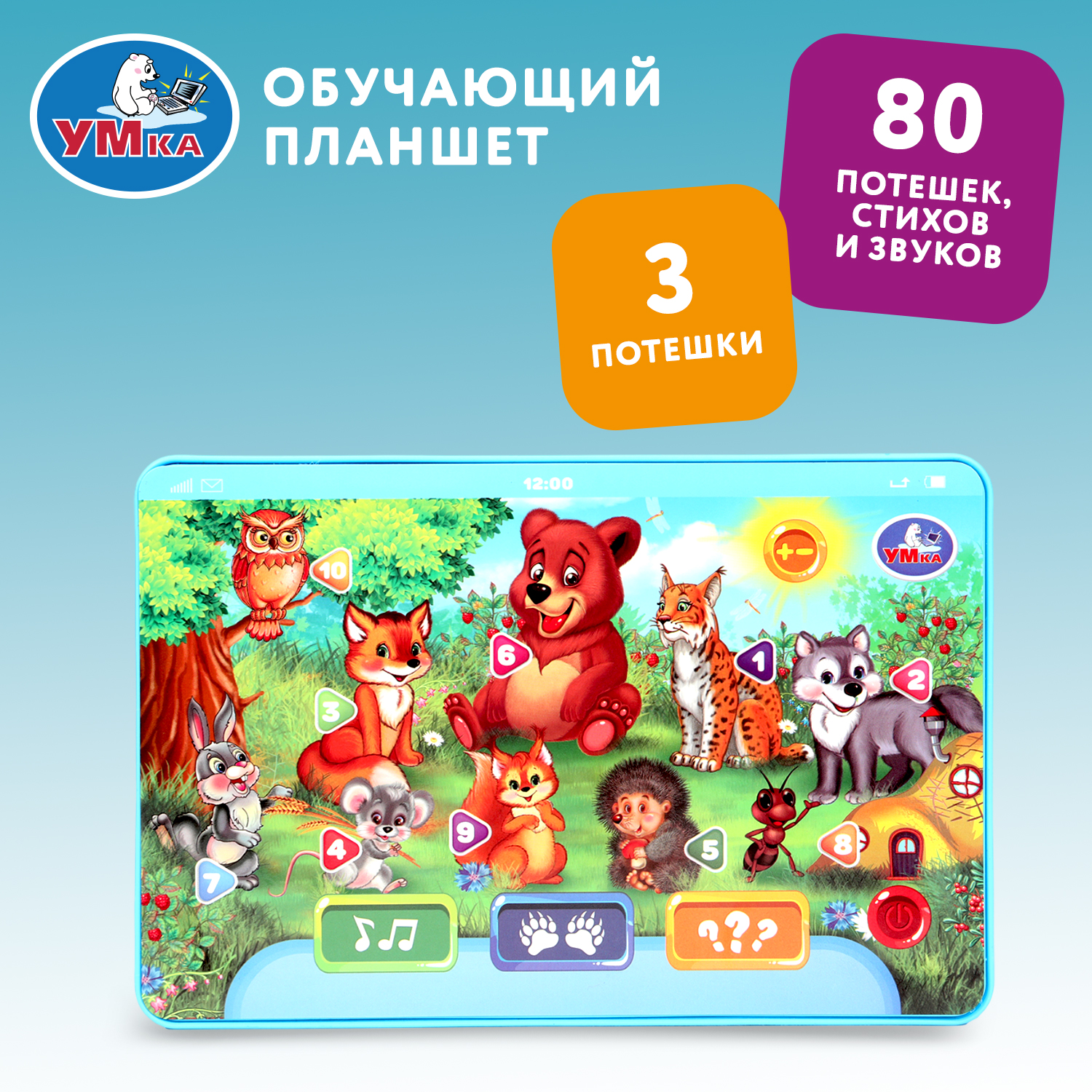 Игрушка УМка планшет - фото 1