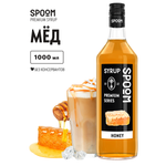 Сироп SPOOM Мёд 1л для кофе коктейлей и десертов