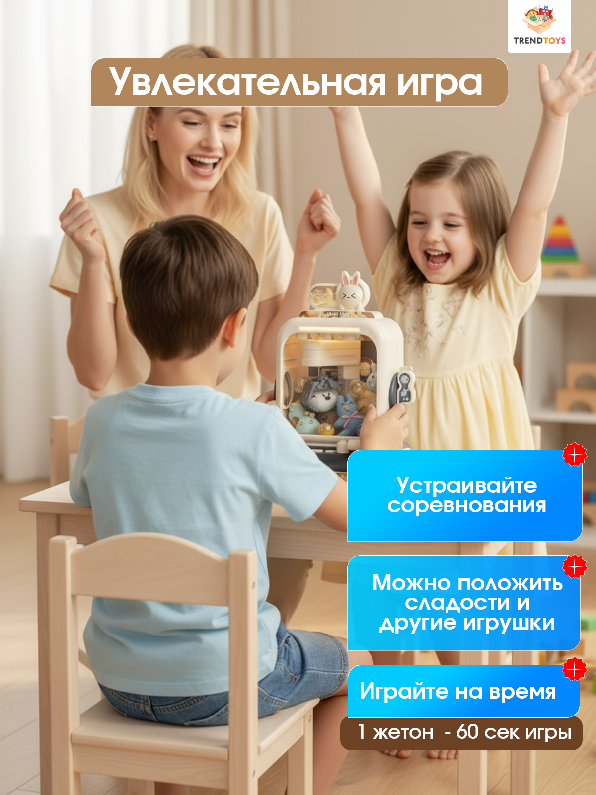 Игровой набор TrendToys Поймай игрушку - фото 2