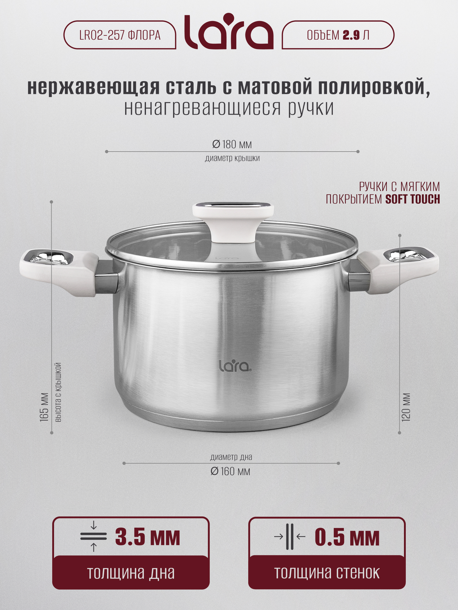 Кастрюля LARA LR02-257 серия Флора 2,9л. - фото 7