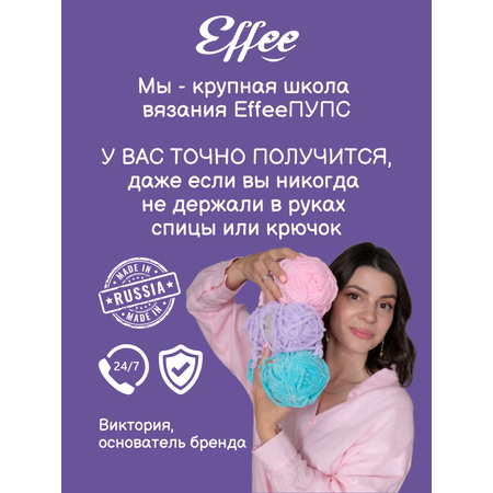 Набор для творчества Effee вязание крючком игрушка Альпака