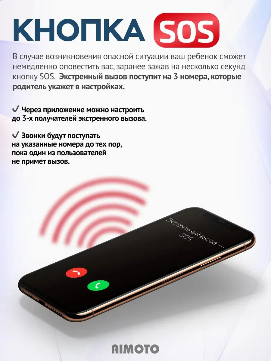 Детские смарт-часы AIMOTO Element LBS - фото 3