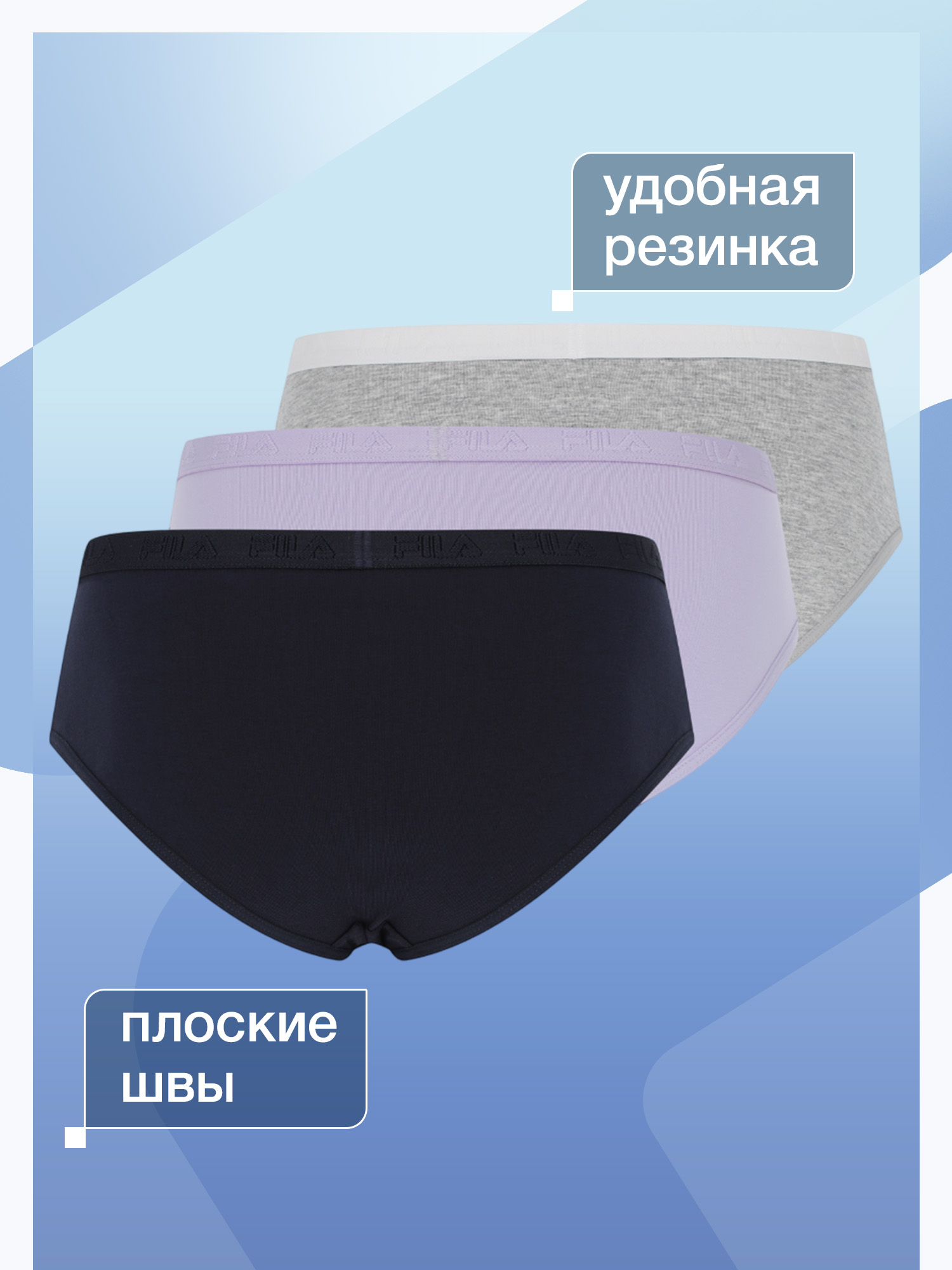 Трусы 3 шт FILA 133580FLA-MX - фото 3