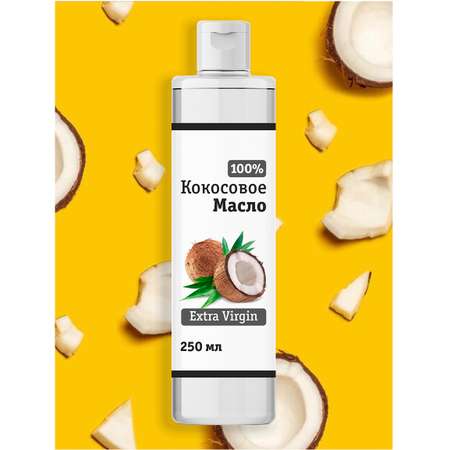 Масло Smart Cosmetics 250 мл