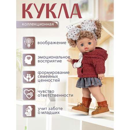 Кукла пупс AMORE BELLO коллекционная 37см