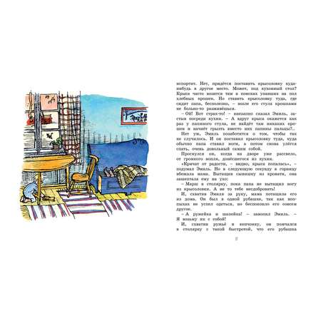 Книга Махаон Новые проделки Эмиля из Лённеберги
