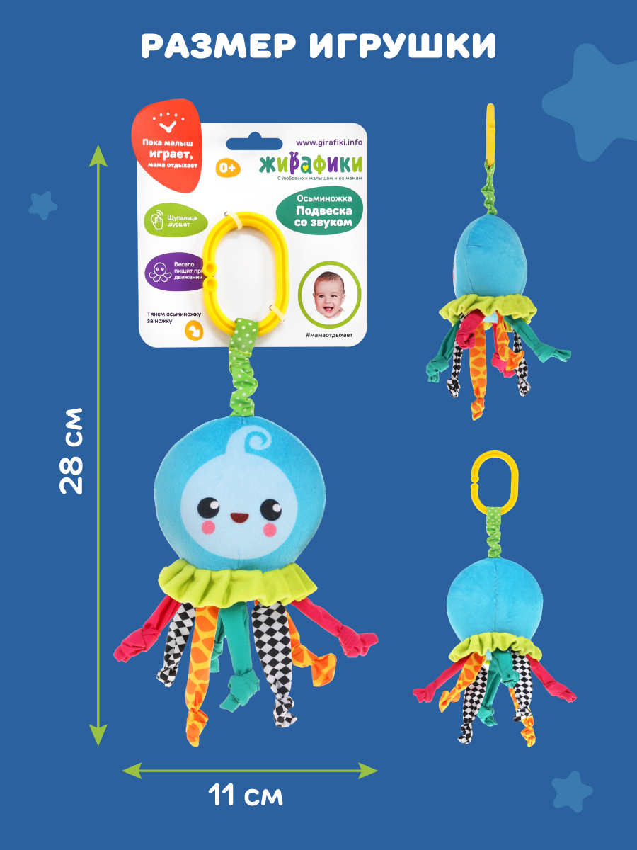 Игрушка Жирафики подвеска - фото 5