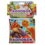 Книга УМка колобок