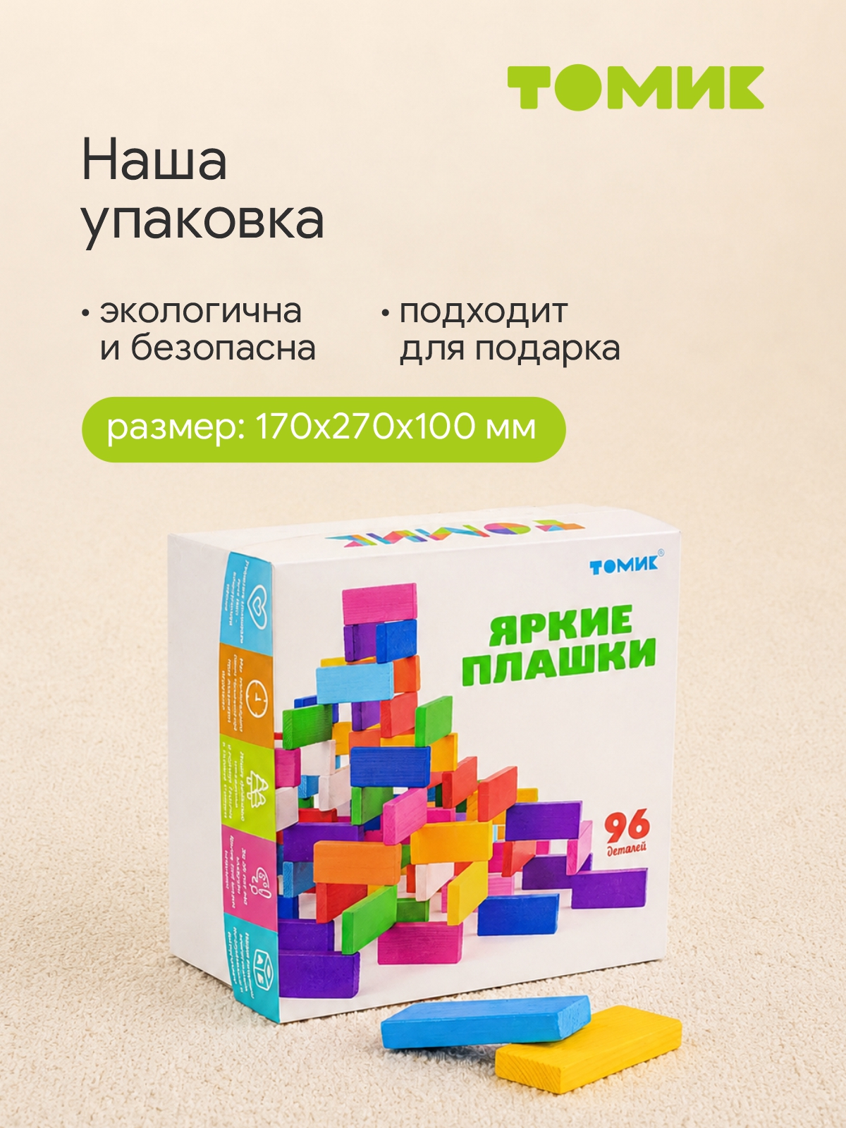 Настольная игра Томик конструктор Яркие доминошки - фото 9