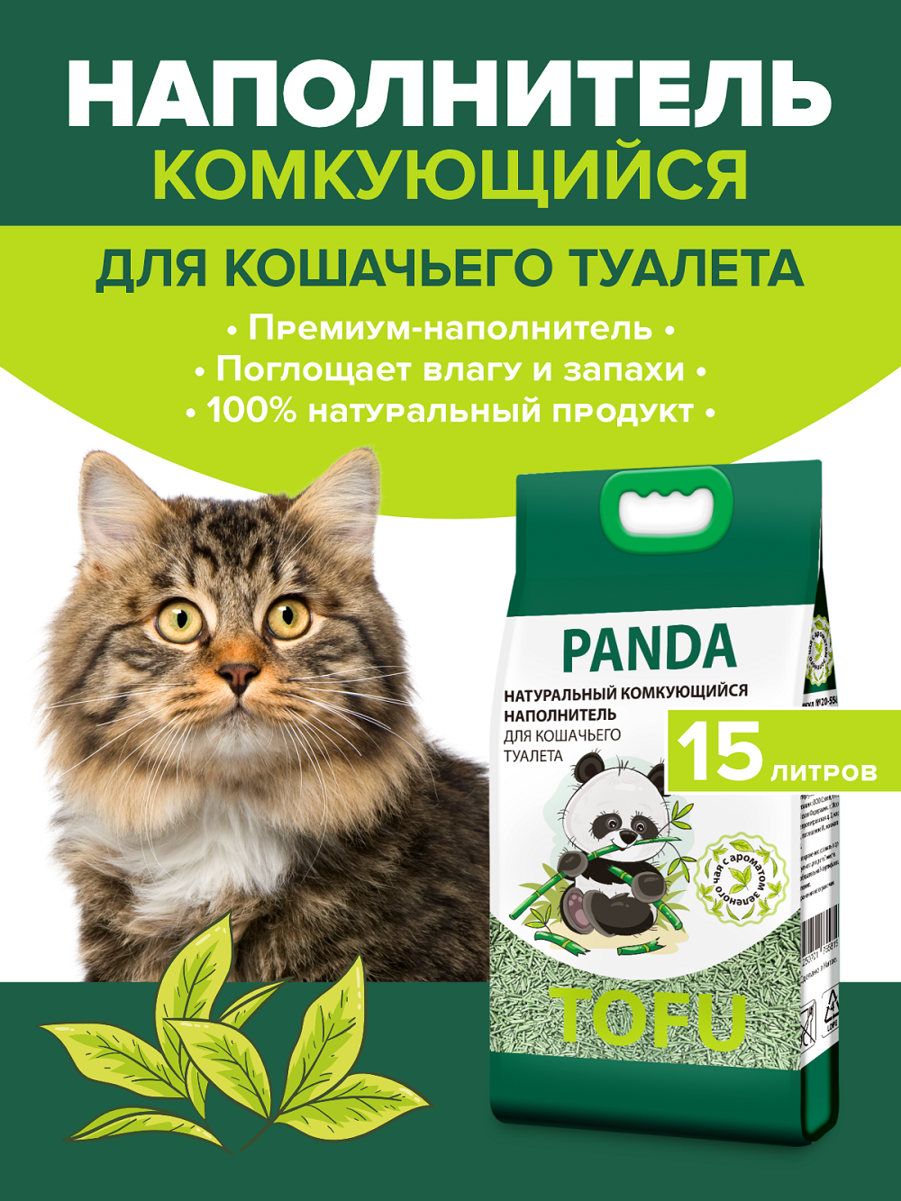 Наполнитель Lilli Pet 15 л впитывающий, растительный - фото 1