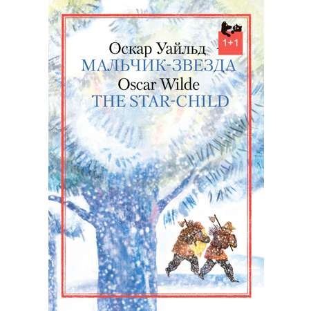 Книга Текст Мальчик-звезда