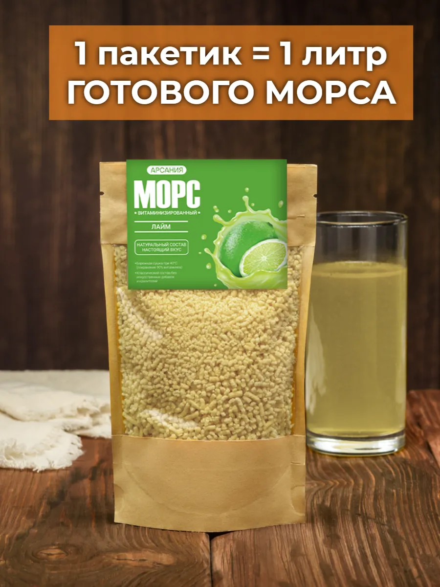 Морс с натуральным соком АРСАНИЯ витаминизированный - фото 2