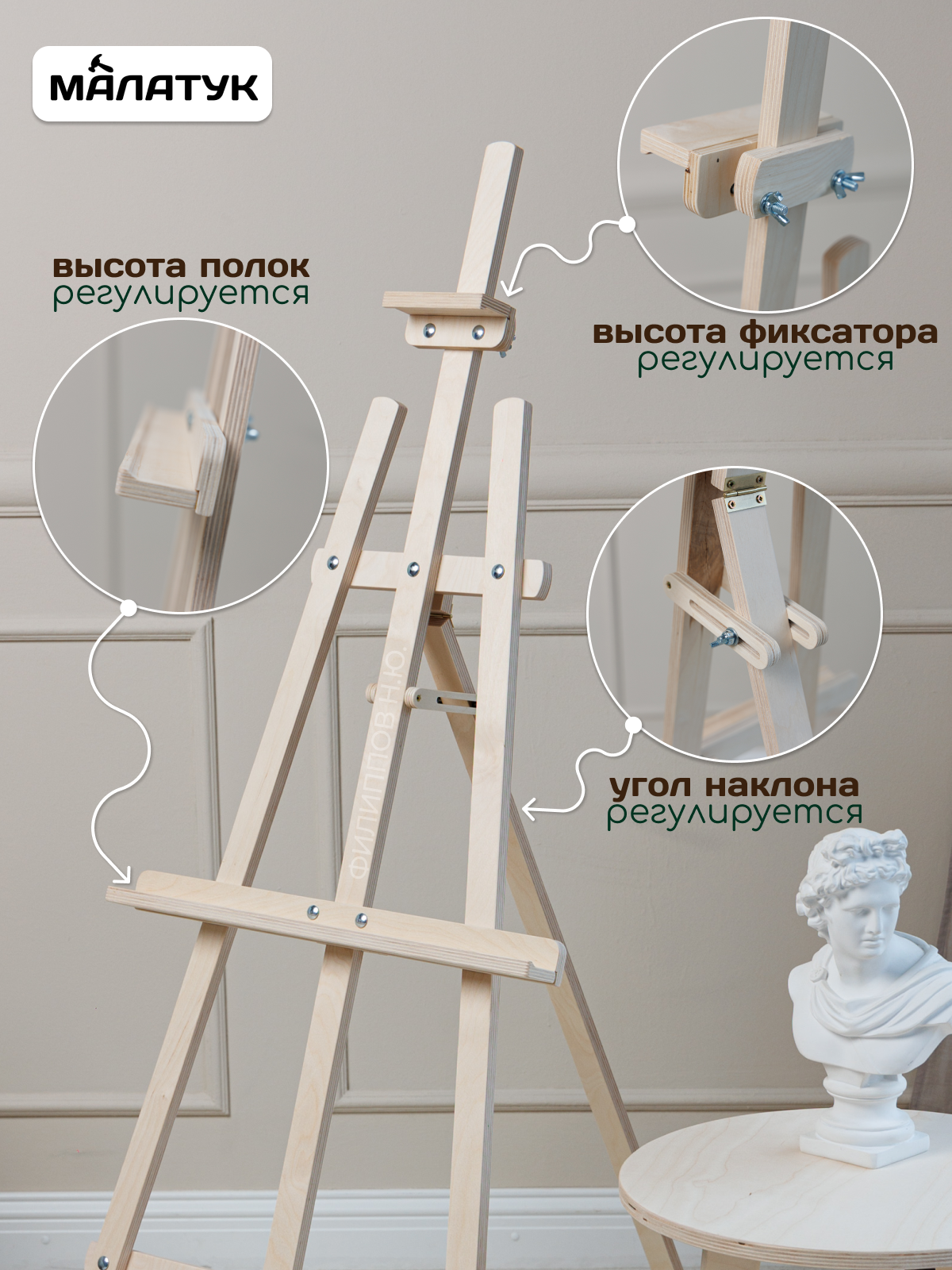 Мольберт художественный Малатук - фото 2
