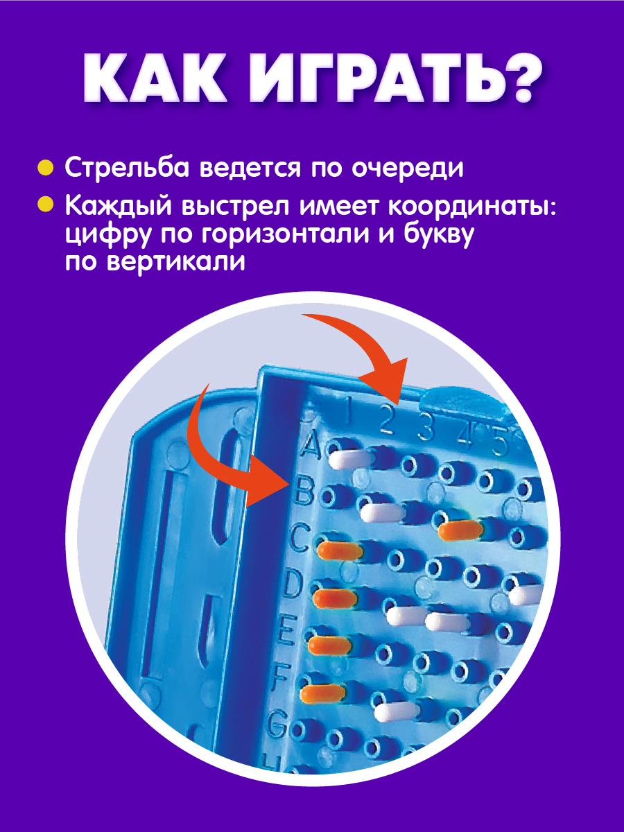 Настольная игра ON TIME Морской бой - фото 3