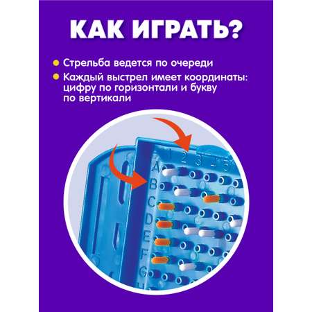 Настольная игра ON TIME Морской бой