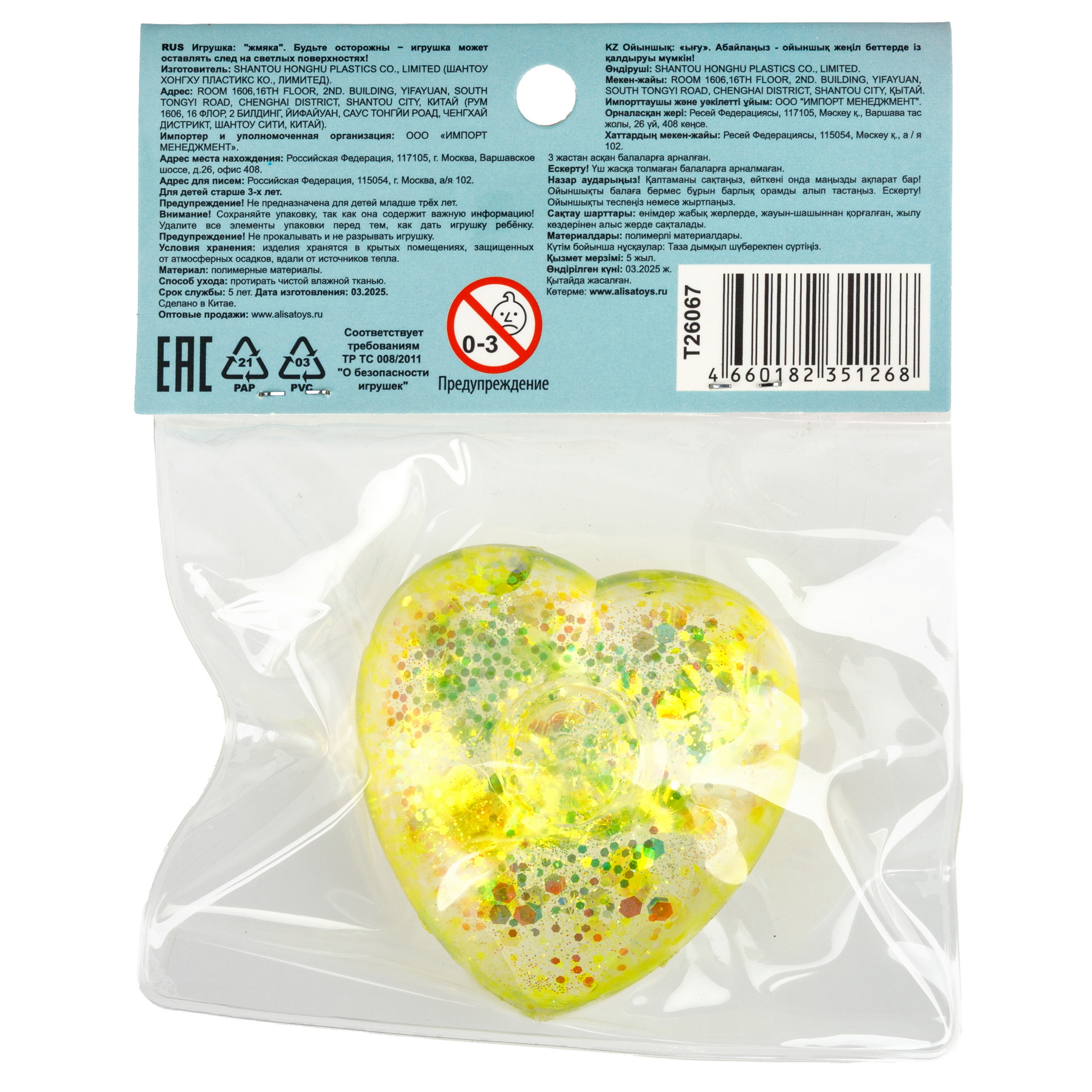 Игрушка-антистресс Крутой Замес - фото 16