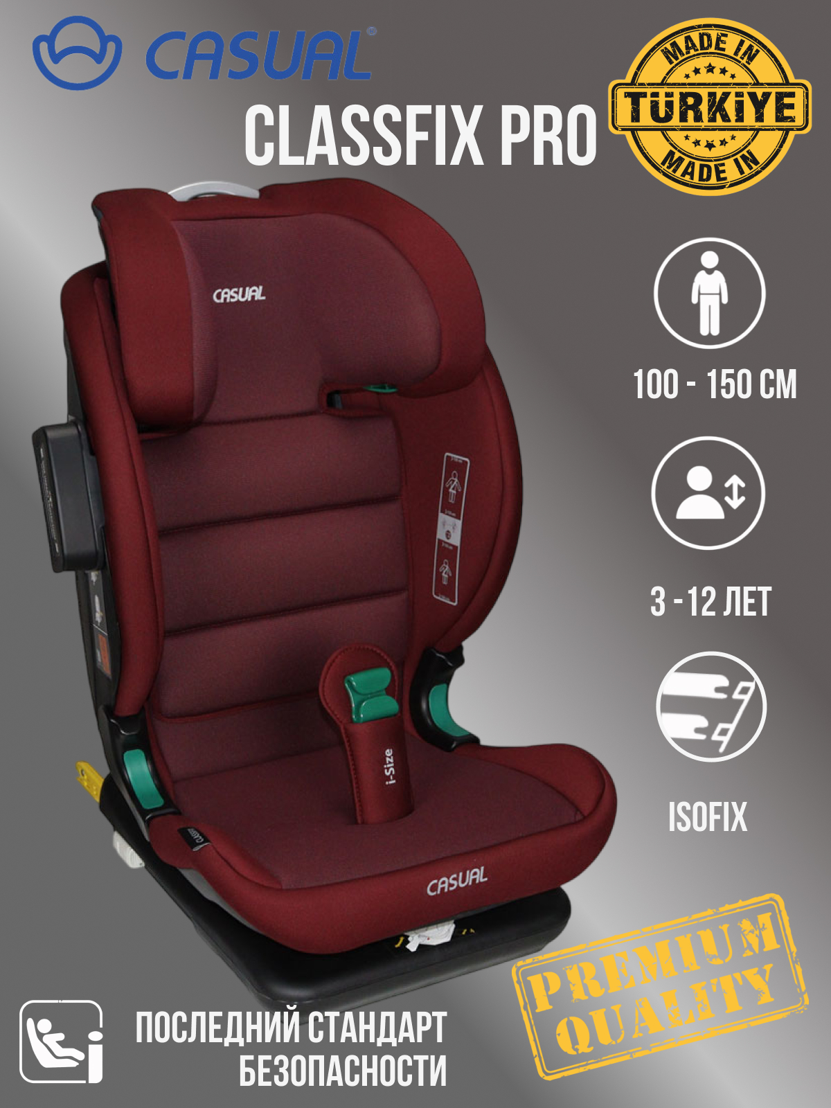 Автокресло Casual Classfix Pro Isofix 2/3 (15-36 кг) - фото 1