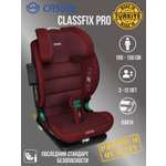 Автокресло Casual Classfix Pro Isofix 2/3 (15-36 кг)