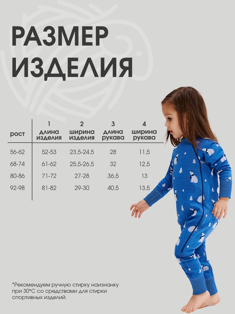 Термокомбинезон Dr. Wool DWWNB16/медведи - фото 5