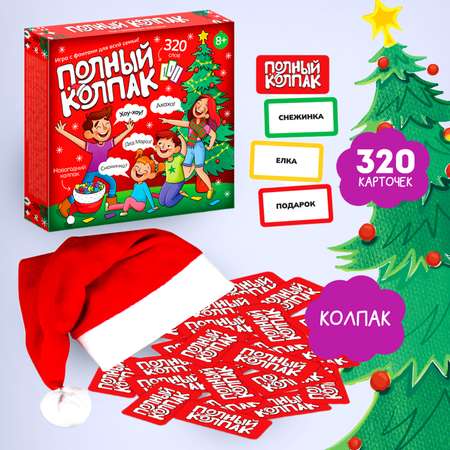 Настольная игра Десятое королевство НГ Полный колпак