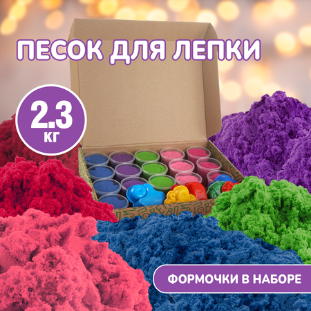 Кинетический песок LORI(колорит)
