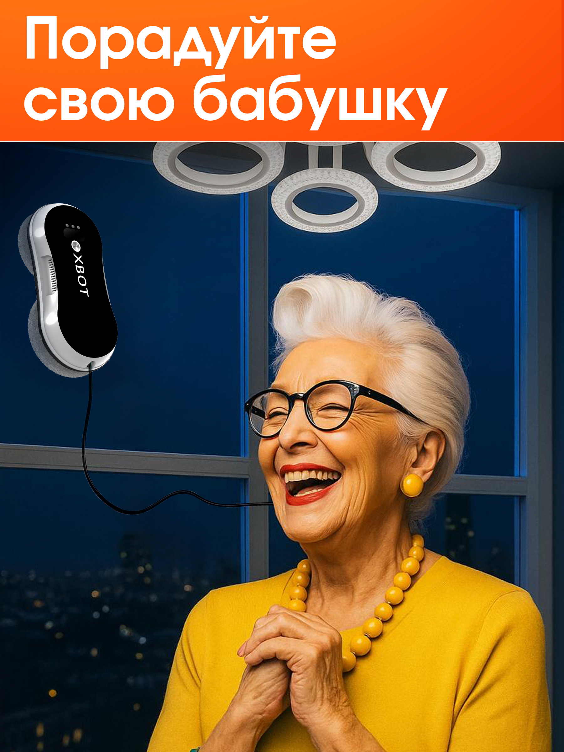 Робот мойщик окон Xbot С32 XBOT Xbot С32 - фото 6