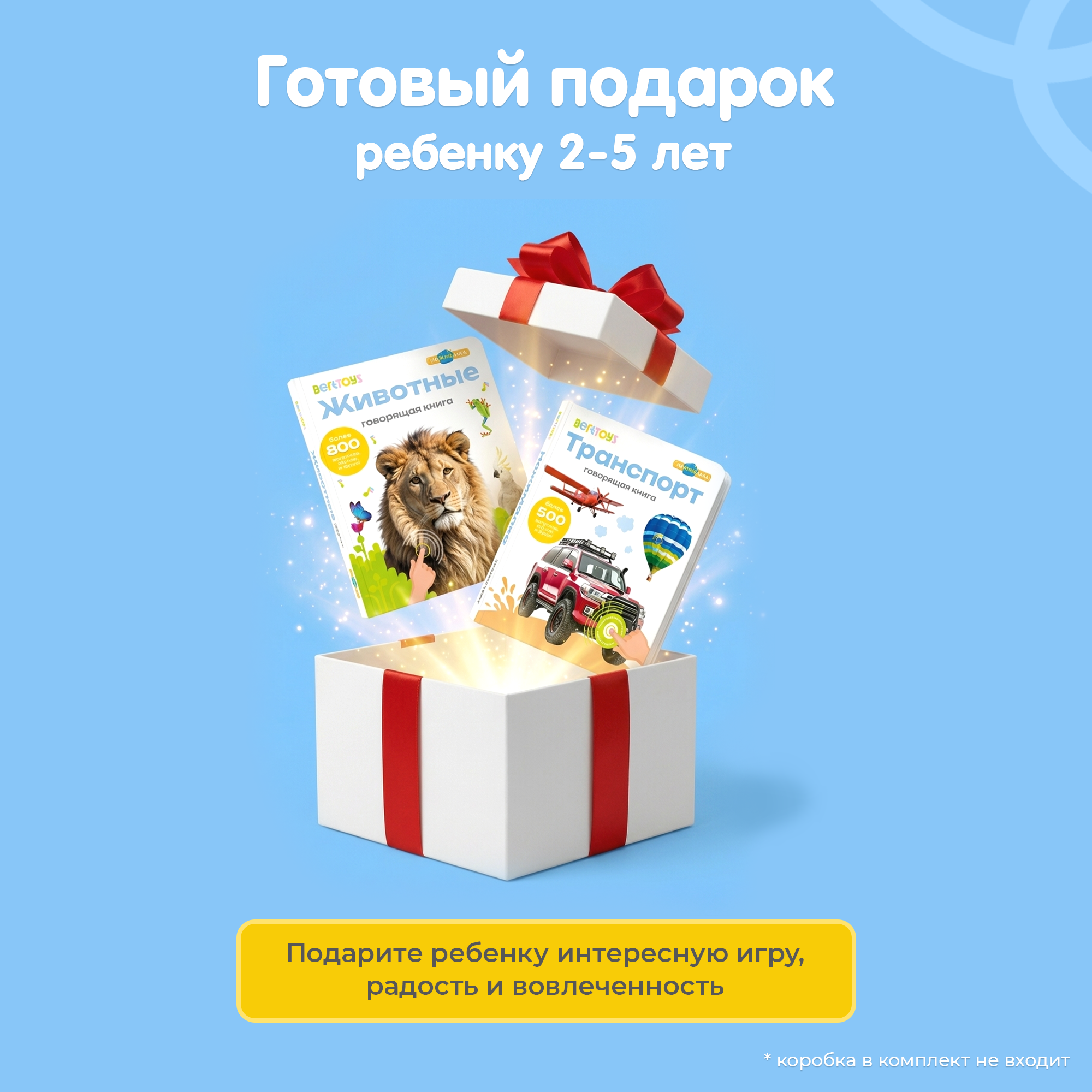 Говорящая книга Нажималка BertToys Транспорт + Животные большая - фото 17