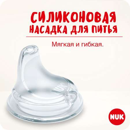 Бутылочка Nuk First Choise 150 мл