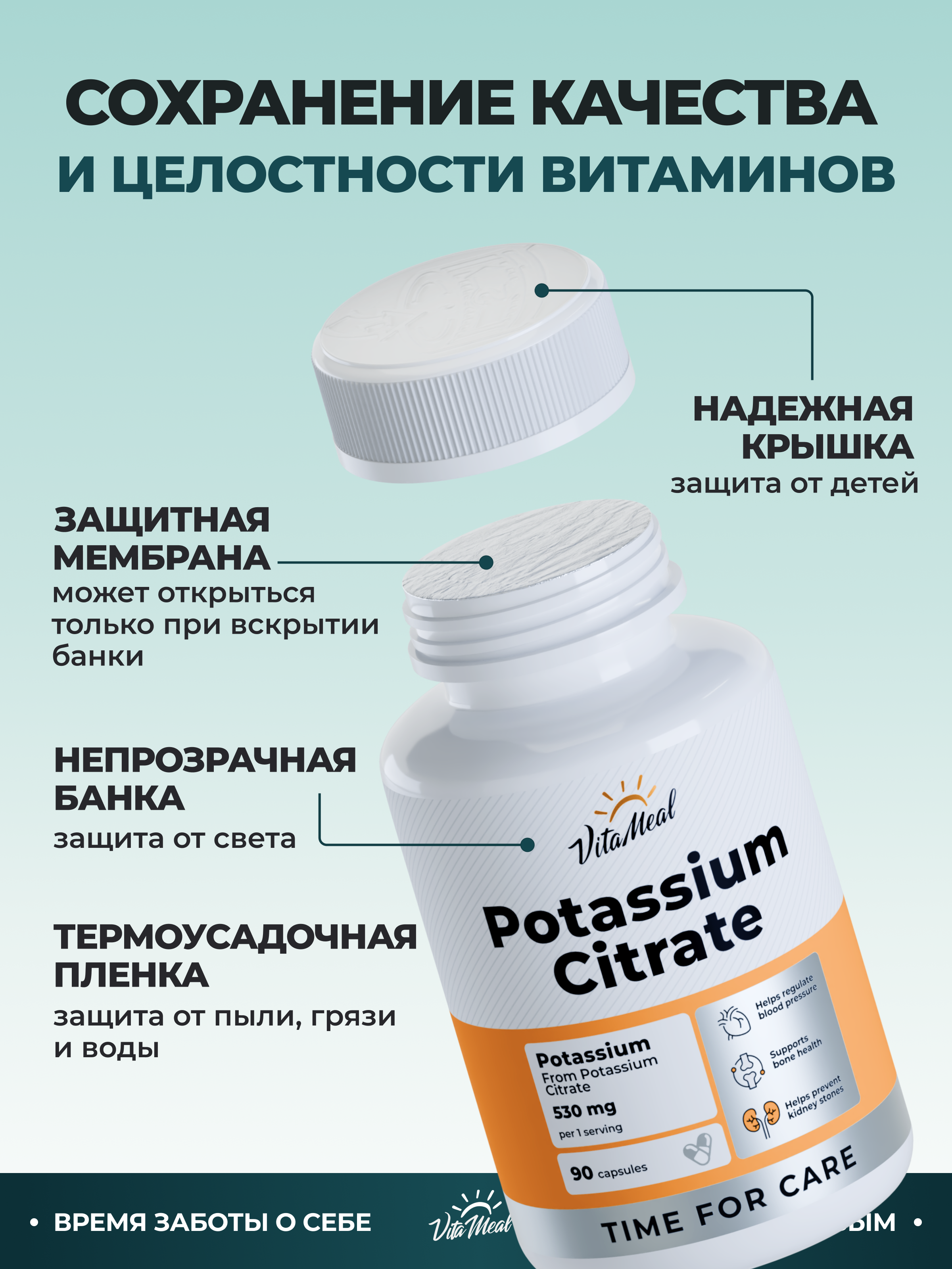 Биологически активная добавка VitaMeal Калий цитрат 1340 мг для костей сердца и сосудов 90 капсул - фото 11