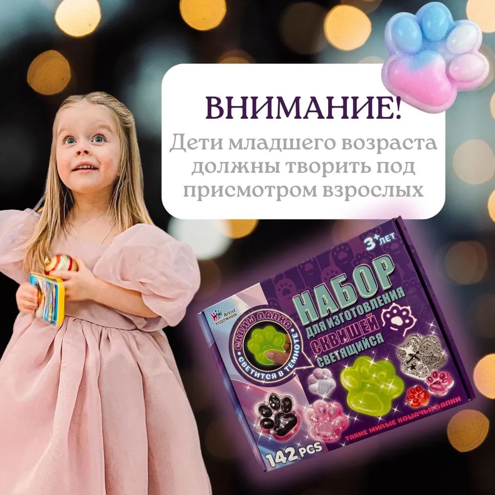 Набор для опытов ТОТОША Набор для создания сквишей - фото 3