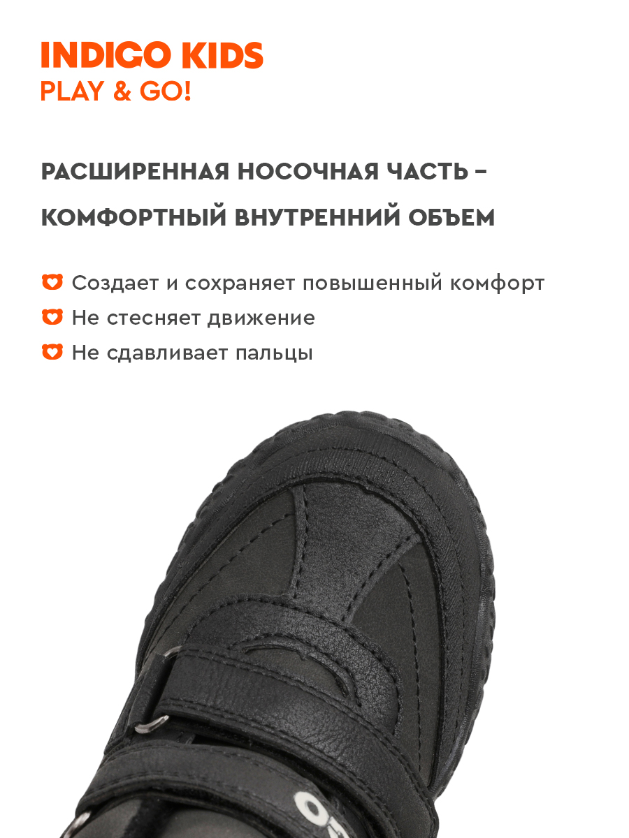 Ботинки Indigo kids 55-0625E2 - фото 4