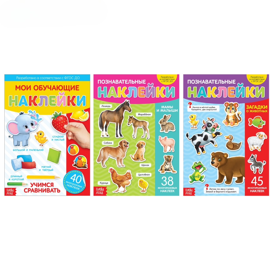 Альбом Буква-ленд - фото 1