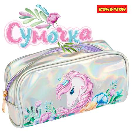 Пенал косметичка Bondibon