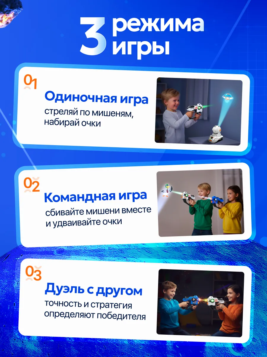 Бластер MiniMinds с проектором 2шт - фото 3