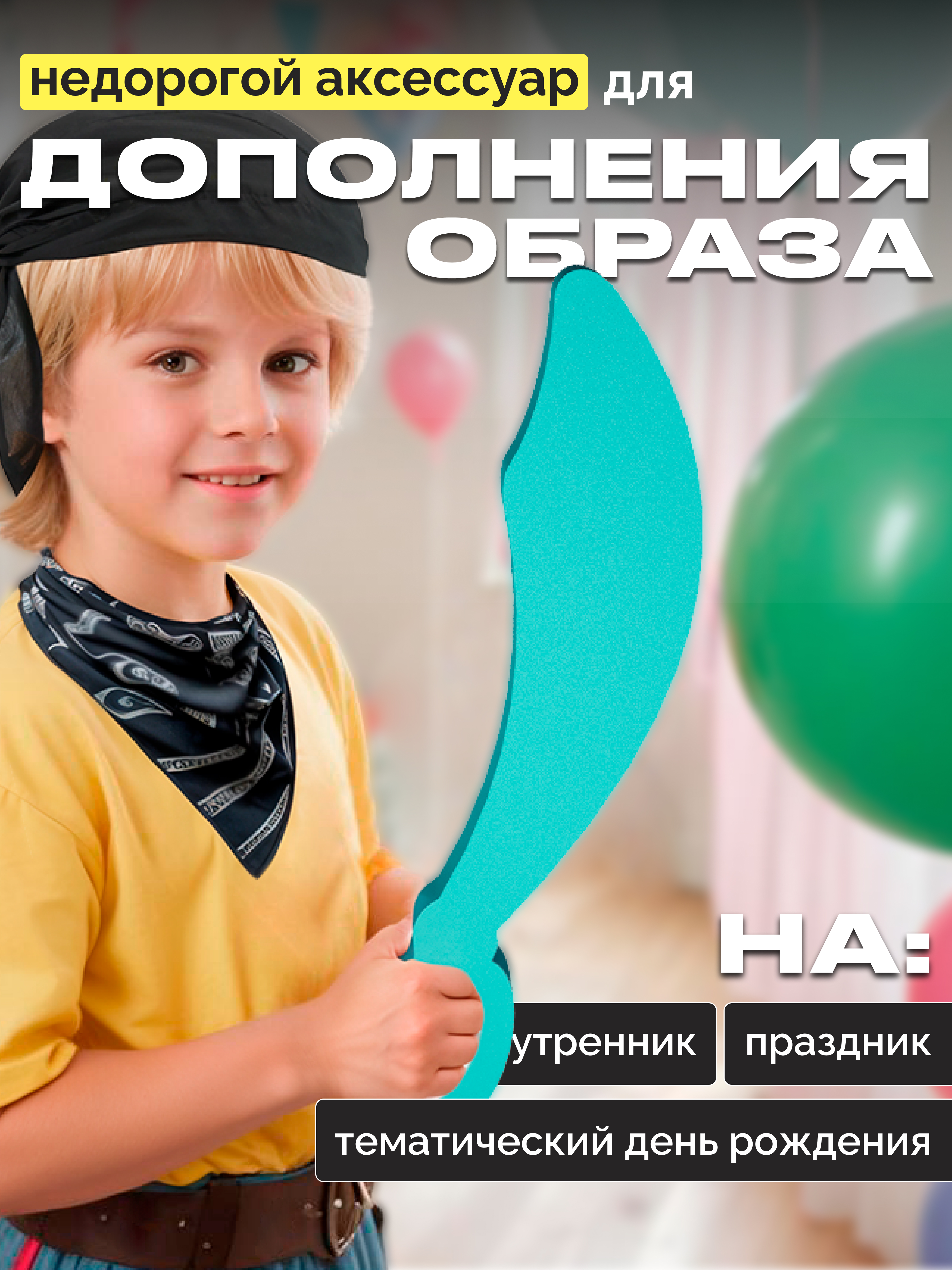 Меч El BascoSport - фото 4